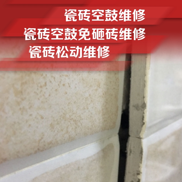 北流瓷砖空鼓维修公司分享瓷砖胶薄贴法的具体操作步骤